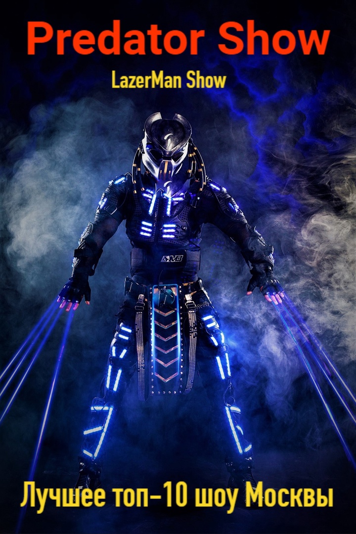 Заказать световое шоу на выпускной